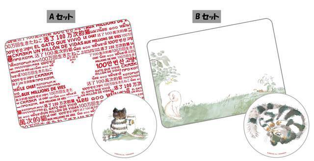 絵本『１００万回生きたねこ』コラボカフェ開催♪ クリスマス限定の赤いカバー版も登場！