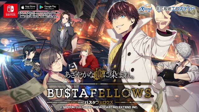 KENN、細谷佳正、吉野裕行、福山 潤、白井悠介出演ゲーム『BUSTAFELLOWS（バスタフェロウズ）』が発売日決定！