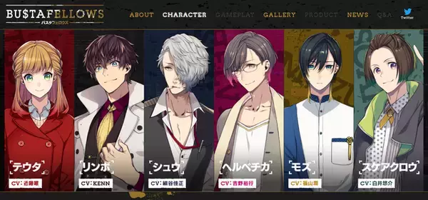 KENN、細谷佳正、吉野裕行、福山 潤、白井悠介出演ゲーム『BUSTAFELLOWS（バスタフェロウズ）』が発売日決定！