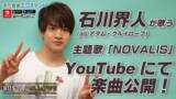 「KENN、細谷佳正、吉野裕行、福山 潤、白井悠介出演ゲーム『BUSTAFELLOWS（バスタフェロウズ）』が発売日決定！」の画像2