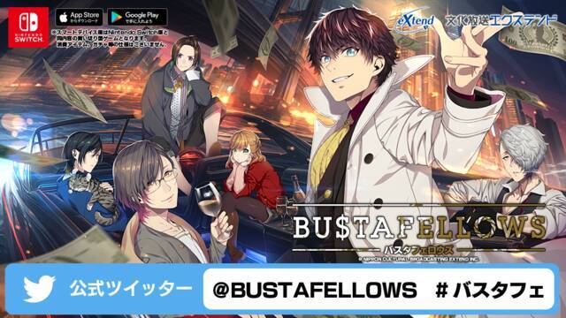KENN、細谷佳正、吉野裕行、福山 潤、白井悠介出演ゲーム『BUSTAFELLOWS（バスタフェロウズ）』が発売日決定！