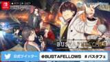 「KENN、細谷佳正、吉野裕行、福山 潤、白井悠介出演ゲーム『BUSTAFELLOWS（バスタフェロウズ）』が発売日決定！」の画像6