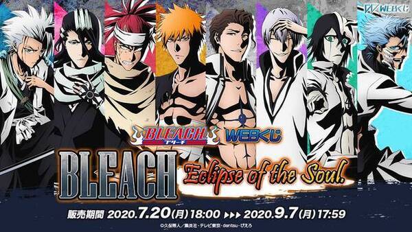 アニメ Bleach 新規描きおろしイラストも Bleach Webくじ第2弾が販売中 年7月25日 エキサイトニュース