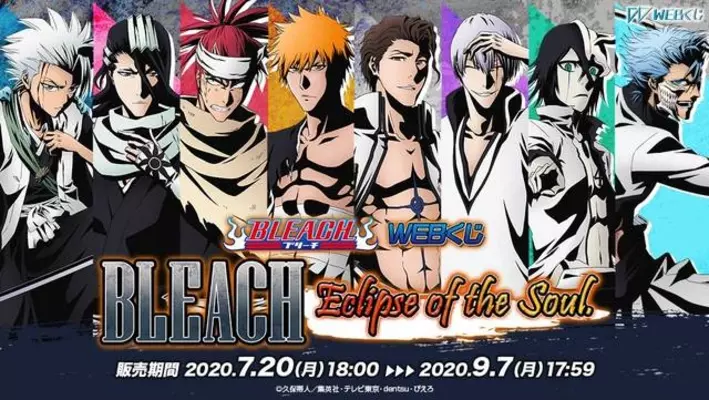 Bleach 新規描き下ろし特大スタンディなど新商品続々 22年8月1日 エキサイトニュース Bleach 新規描き下ろし特大スタンディなど新商品続々 22年8月1日 エキサイトニュース