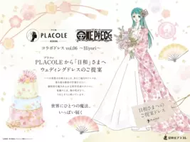 実は超重要だった One Piece 空島編３つのポイント 太陽の神ニカ やワノ国のヒントが 21年8月10日 エキサイトニュース 2 4