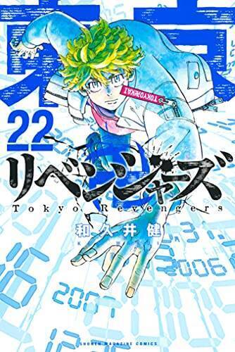 東京卍リベンジャーズ アニメedと22巻を見比べると もう1人のタイムリーパー は誰 21年9月24日 エキサイトニュース 2 2