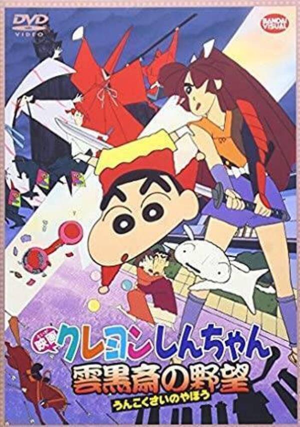 クレヨンしんちゃん ７つのトリビア 都市伝説の噂やトラウマ回を知ってる 21年11月9日 エキサイトニュース