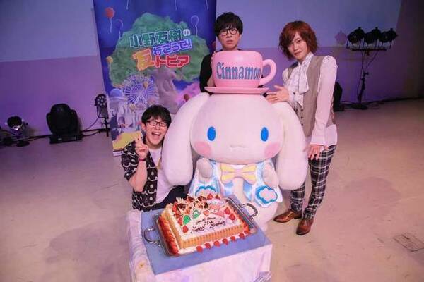 小野友樹がシナモロールにデレる 赤羽根健治 永塚拓馬とキレッキレのダンスも お誕生日会後夜祭 In サンリオピューロランド 19年7月26日 エキサイトニュース