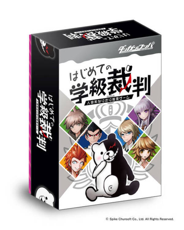 ダンガンロンパ で人狼しよう 人狼系なりきり推理ゲーム はじめての学級裁判 発売決定 年4月14日 エキサイトニュース