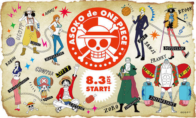 One Piece Asoko ニュー雑貨がなんと94アイテムも登場 19年8月16日 エキサイトニュース