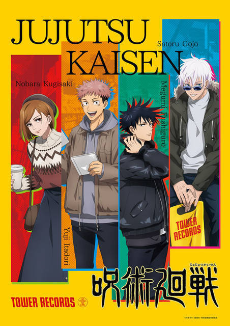 呪術廻戦 タワーレコード 店内アナウンス 描き下ろしポスター オリジナルグッズ販売など 21年1月12日 エキサイトニュース 7 9