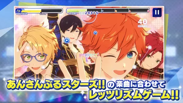 「あんスタのリズムゲームが先行プレイできる！ 『あんさんぶるスターズ！！Music - ONLY YOUR STARS! Edition -』リリース」の画像