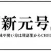 斉藤壮馬 諏訪部順一らも参戦 Bem 追加キャラクター 新pvが解禁に 19年5月31日 エキサイトニュース