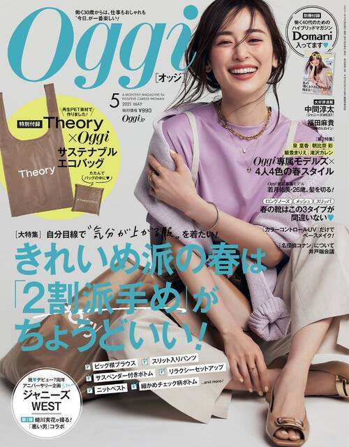 30代女性誌『名探偵コナン』特集！ 赤井秀一から届いた誌上謎解きゲーム付き！