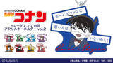 「『名探偵コナン』赤井秀一の姿があの人に変わる……！？チェンジングマグカップが発売」の画像1
