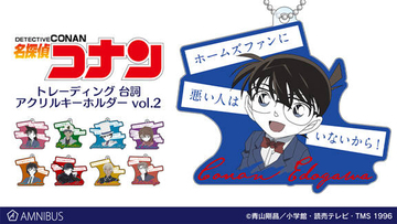 『名探偵コナン』赤井秀一の姿があの人に変わる……！？チェンジングマグカップが発売
