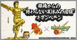 「定春＆エリザベスのハンディ扇風機が当たるかも!?　『銀魂』×『モンスト』コラボ第2弾スタート♪」の画像11
