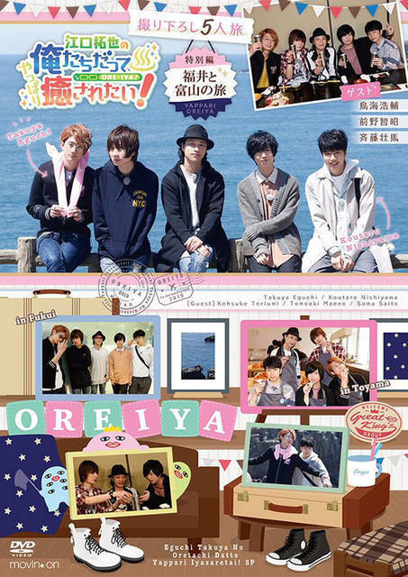 江口拓也の俺たちだってやっぱり癒されたい 特別編 オフィシャルインタビュー到着 19年10月24日 エキサイトニュース