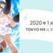 2020年冬アニメ全作品網羅！1月開始アニメ一覧【放送日順】