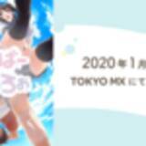 「2020年冬アニメ全作品網羅！1月開始アニメ一覧【放送日順】」の画像5