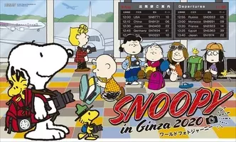 スヌーピー オンラインで限定グッズを販売 銀座三越限定のおいしい商品も 2020年10月16日 エキサイトニュース 6 7