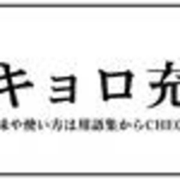 リア充 りあじゅう 21年9月19日 エキサイトニュース