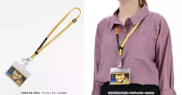 「『鬼滅の刃』でかトート、木札キーホルダー、ネックストラップが発売決定！」の画像