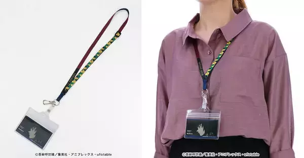 「『鬼滅の刃』でかトート、木札キーホルダー、ネックストラップが発売決定！」の画像