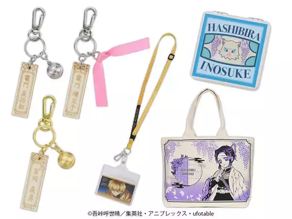 『鬼滅の刃』でかトート、木札キーホルダー、ネックストラップが発売決定！