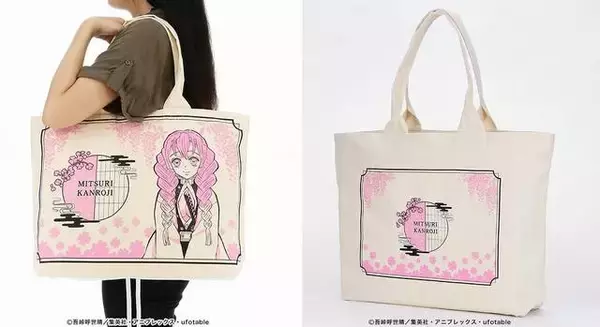 「『鬼滅の刃』でかトート、木札キーホルダー、ネックストラップが発売決定！」の画像
