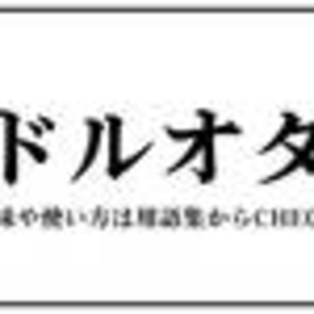 アイドル用語を総ざらい 推し 塩対応 これであなたも ドルオタ デビュー 年3月1日 エキサイトニュース 3 4