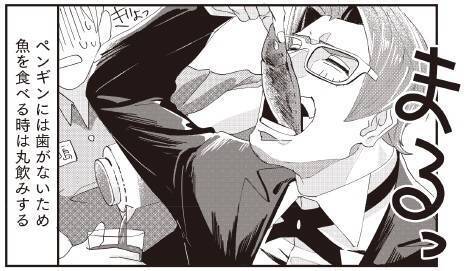 ペンギンがタキシード姿の紳士に擬人化 Bl要素もアリ コミック ペンギン紳士 発売 年2月7日 エキサイトニュース