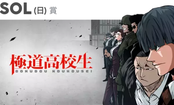 「『鬼滅の刃』も！絶対に面白いマンガ賞”ピッコマAWARD 2020”発表」の画像