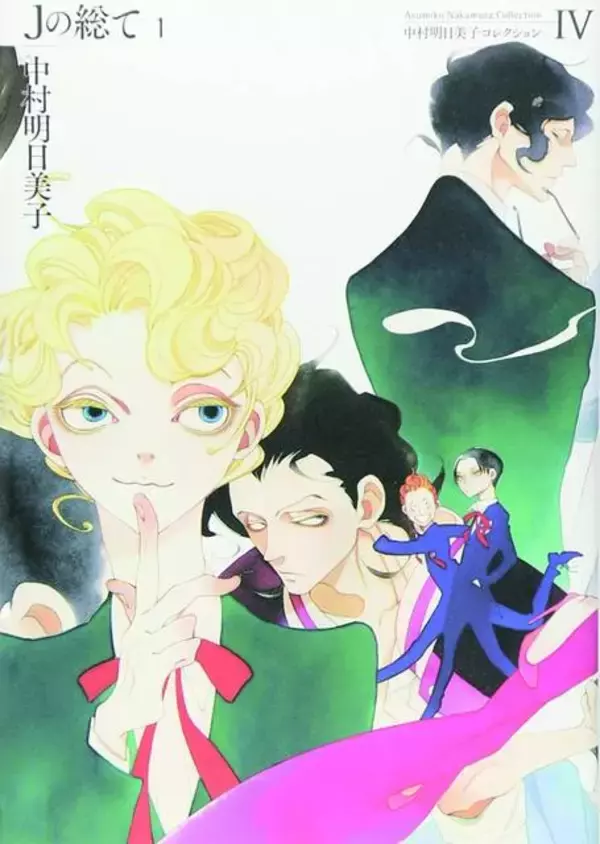 「中村明日美子デビュー20年記念！ 大規模展覧会が開催決定♪ 期間限定コラボカフェも！」の画像