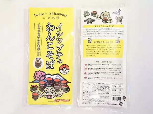 「『ポケモン』地域コラボ商品がネット販売スタート！　アローラロコンやラプラスがローカルフードとコラボ♪」の画像