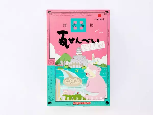 「『ポケモン』地域コラボ商品がネット販売スタート！　アローラロコンやラプラスがローカルフードとコラボ♪」の画像