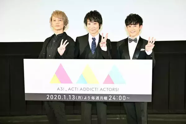 【解禁】アニメ『A3!』SEASON SPRING、PVと先行カットが公開！浅沼晋太郎ら先行上映会の写真も