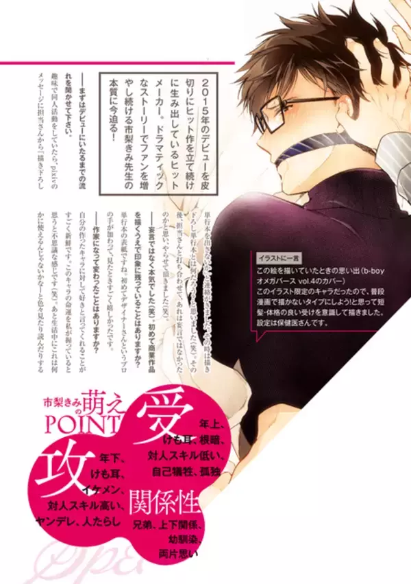 「賛否両論BLコミック『心中するまで、待っててね。』上下巻2冊同時発売！」の画像