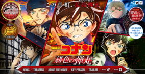 劇場版 名探偵コナン 10年前の名言がいま刺さる ネット社会に通じる言葉とは 21年5月13日 エキサイトニュース