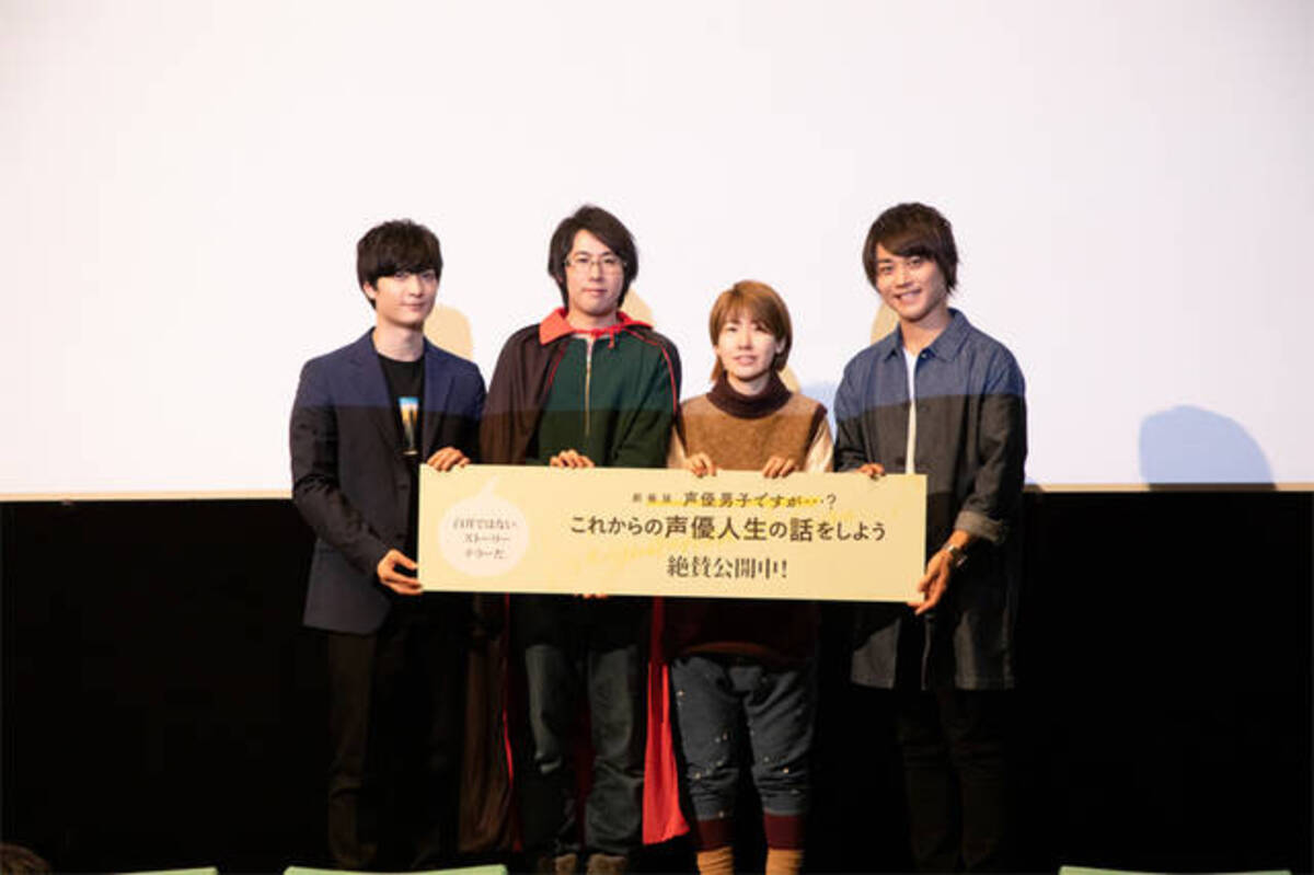 白井悠介らが入浴シーンを語る 梅原裕一郎も 劇場版 声優男子ですが 初日舞台挨拶レポ到着 年2月28日 エキサイトニュース 白井悠介らが入浴シーンを語る 梅原裕一郎も 劇場版 声優男子ですが 初日舞台挨拶レポ到着 年2月28日 エキサイトニュース