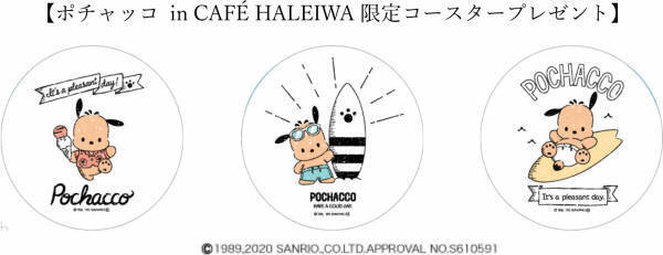 『ポチャッコ』表参道のCafe「HALEIWA」とコラボ♪ コラボフードやグッズ販売など♪