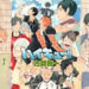 ハイキュー ノベライズ ショーセツバン 卒業後の日向 及川が描かれた表紙解禁 年7月17日 エキサイトニュース