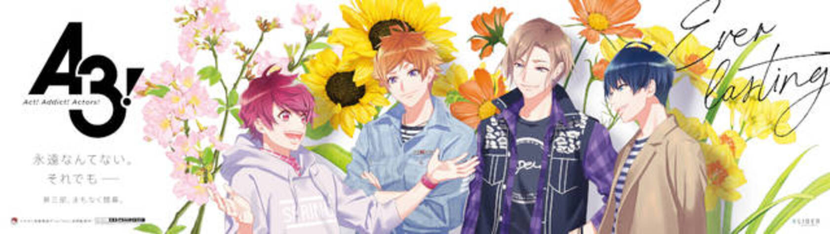 A3 エースリー メインストーリー第三部 描き下ろしイラストが公開 年5月5日 エキサイトニュース A3 エースリー メインストーリー第三部 描き下ろしイラストが公開 年5月5日 エキサイトニュース