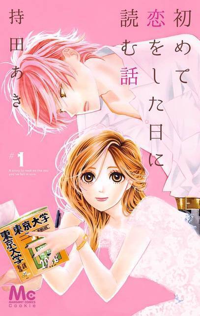 『SPY×FAMILY』も！ 元スタイリストが選ぶおしゃれなマンガ5選♪