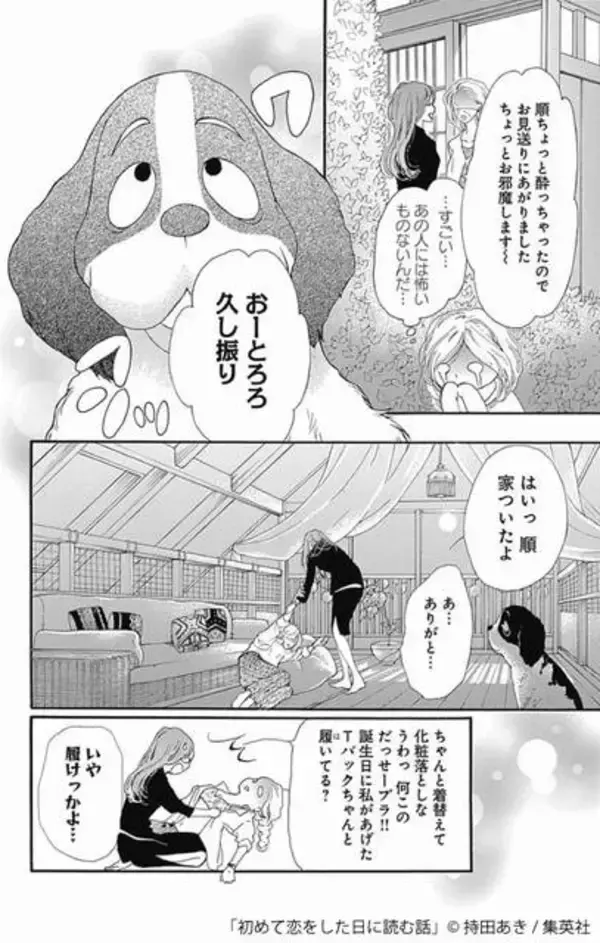 「『SPY×FAMILY』も！ 元スタイリストが選ぶおしゃれなマンガ5選♪」の画像