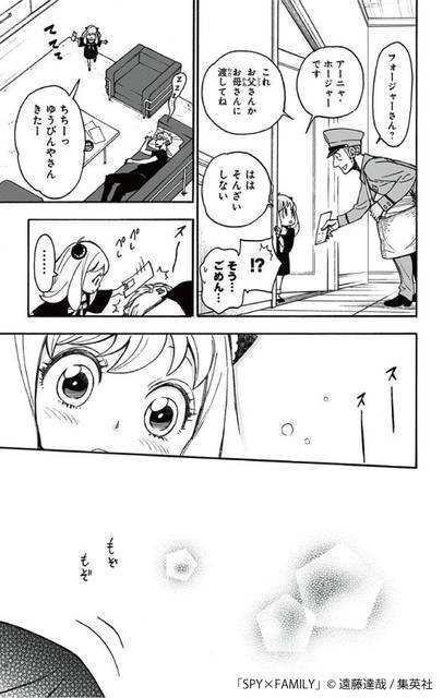 『SPY×FAMILY』も！ 元スタイリストが選ぶおしゃれなマンガ5選♪