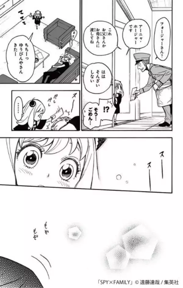 「『SPY×FAMILY』も！ 元スタイリストが選ぶおしゃれなマンガ5選♪」の画像