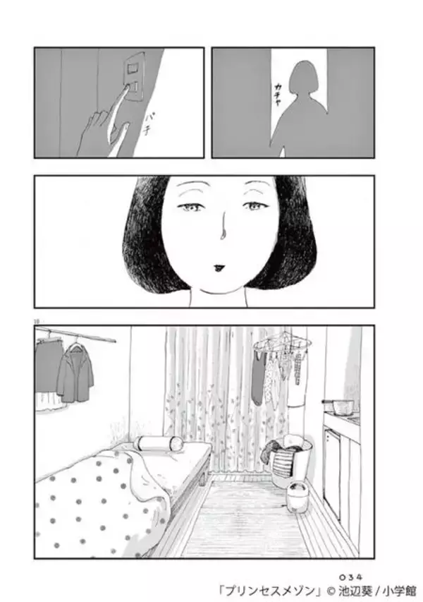 「『SPY×FAMILY』も！ 元スタイリストが選ぶおしゃれなマンガ5選♪」の画像