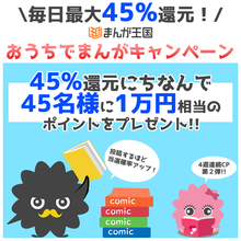 『SPY×FAMILY』も！ 元スタイリストが選ぶおしゃれなマンガ5選♪