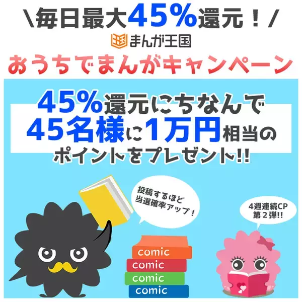 『SPY×FAMILY』も！ 元スタイリストが選ぶおしゃれなマンガ5選♪